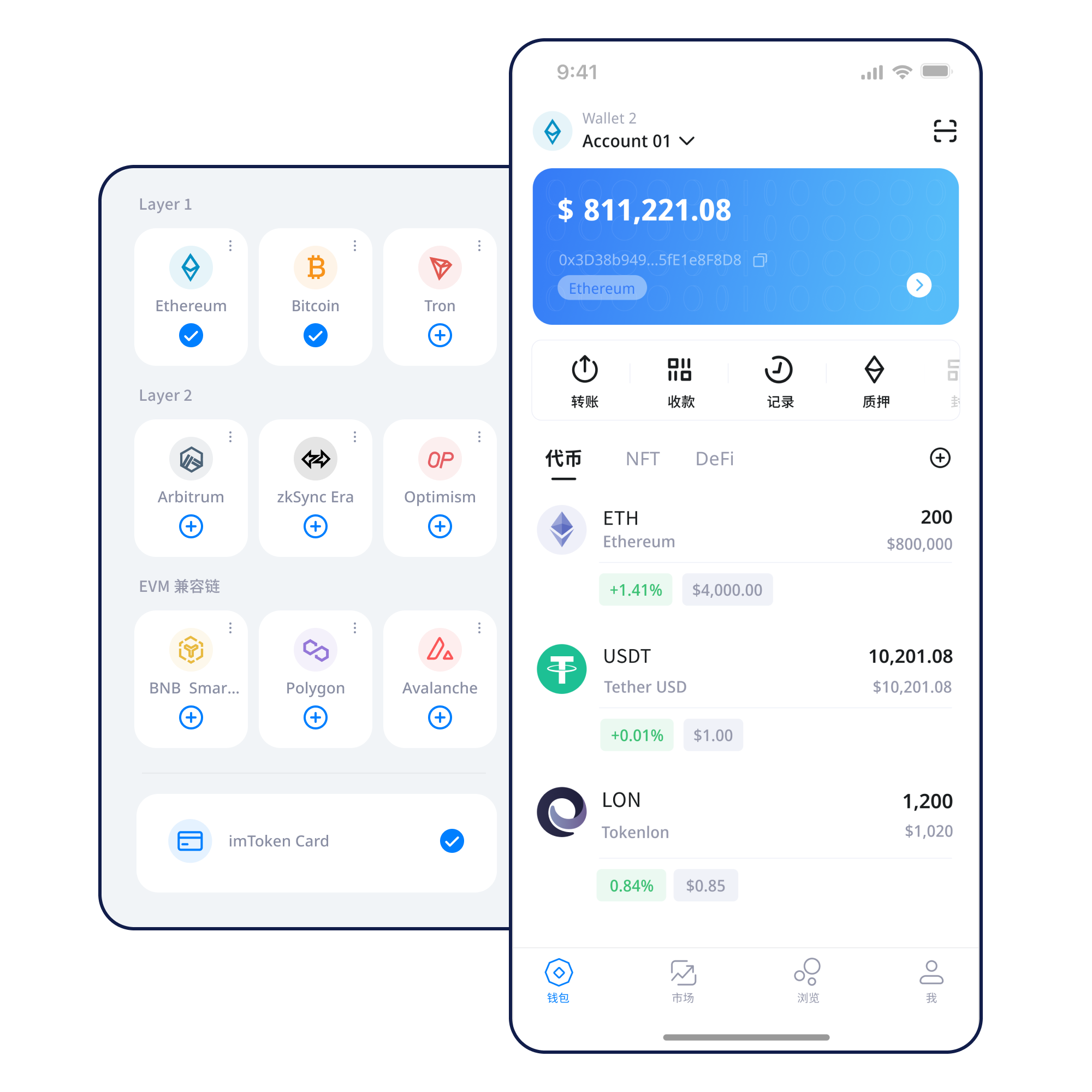 imToken Wallet 应用界面展示